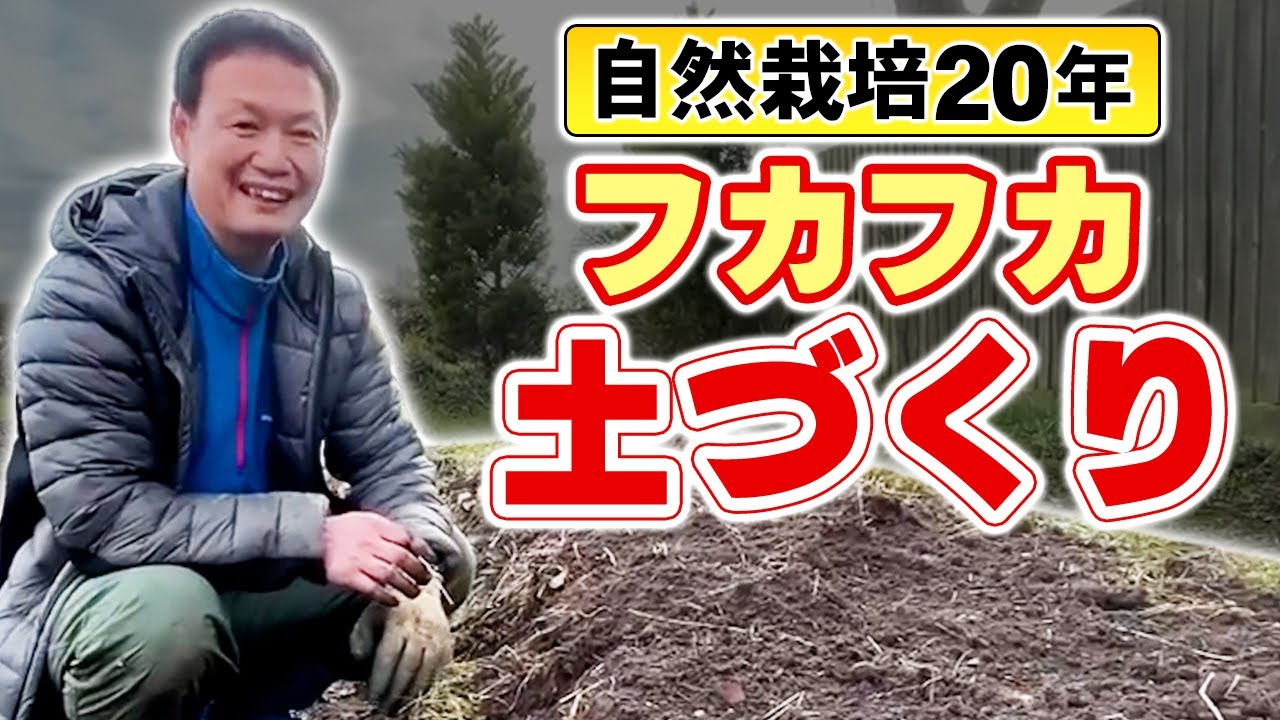 フカフカ土を作る畝立てと春の土壌準備