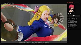 時間屋さんがまったりプレイするストリートファイターVゲーム実況4