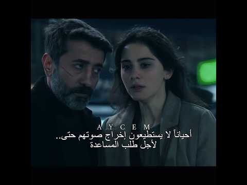 طلب المساعدة الصامت 🥺.. دجلة #أنت_من_أحببت #sevdiğimsensin #erdic #مسلسلات_تركية