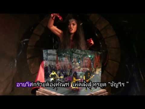 คลิกเพื่อดูคลิปวิดีโอ