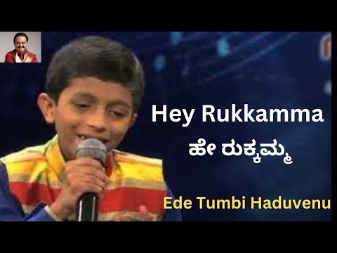 Hey Rukkamma by Tejas Shastri A | Sipayi - D R HAMSALEKHA - #tejasshastri