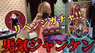 【荒野行動】スポンサーと男気ジャンケン!! 勝ったら全額お支払い!?【ヒデヤス】
