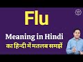 Flu meaning in Hindi | Flu ka kya matlab hota hai | daily use English words