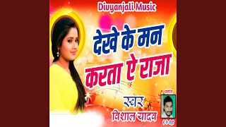 Download lagu Dekhe Me Man Karata Ye Raja mp3