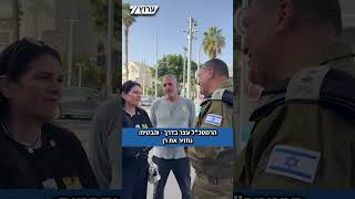 הרמטכ"ל עצר בדרך - והבטיח: נחזיר את רן (חדשות ערוץ 7) - התמונה מוצגת ישירות מתוך אתר האינטרנט יוטיוב. זכויות היוצרים בתמונה שייכות ליוצרה. קישור קרדיט למקור התוכן נמצא בתוך דף הסרטון