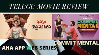 Commit Mental Telugu Movie Review| Punarnavi Bhupalam| AHA Original Web Series| Telugu Movies 2020