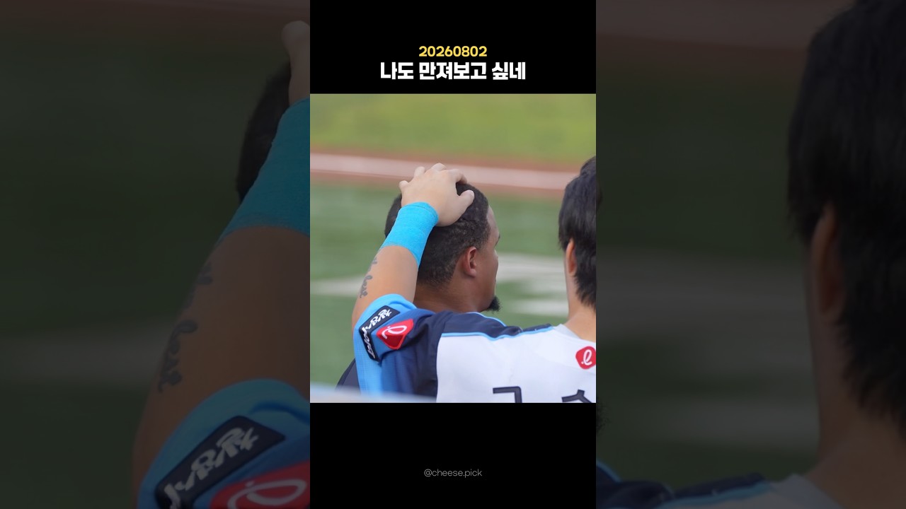 다들 로드리한테 왜그랴 ㅋㅋㅋㅋ.                                     # #롯데자이언츠 #야구하이라이트 #로드리게스