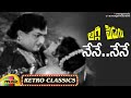 Old Telugu Romantic Songs Nene Nene Video Song Aggi Pidugu Telugu Movie NTR Retro Classics