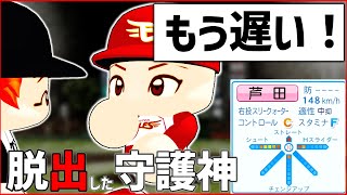 【架空選手】ブラック酷使球団から逃げ出し、パリーグにて無双した元阪神中継ぎのプロ野球人生【パワプロオーペナ】