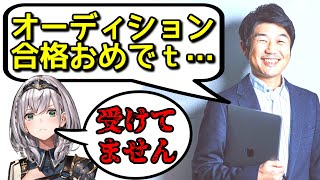 とんでもない経緯でホロライブに入った白銀ノエル【日英字幕/English⇔Japanese】