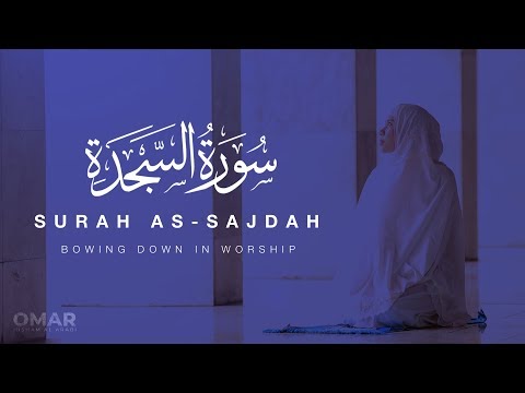 SURAH AS-SAJDAH مؤثرة - سورة السجدة Healing