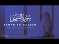 SURAH AS-SAJDAH مؤثرة - سورة السجدة Healing