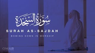 Download lagu SURAH AS SAJDAH مؤثرة سورة السجدة H... mp3