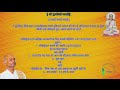 SHRI GOVARDHAN MAHARAJ FAGUN HOLI RASIYA BHAGVATIPRASAD GANDHARVA PUSHTI KIRTAN NIDHI