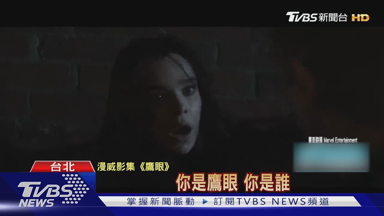 《鷹眼》推獨立影集!Disney+ 11/12台灣上架 OTT平台有望洗牌