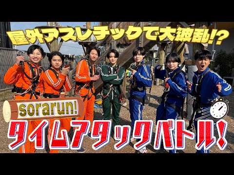 関西ジュニア【タイムアタックバトル】高所で大波乱の展開へ⁉️