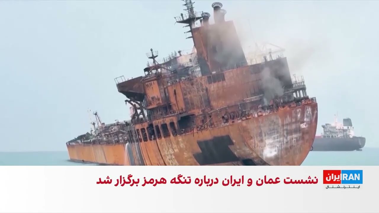 جدال جمهوری اسلامی و آمریکا بر سر مدیریت تنگه هرمز