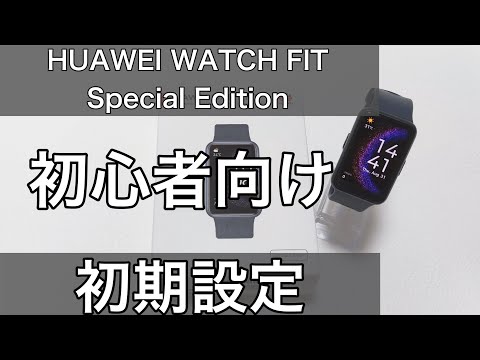 Huawei メールのセットアップ: インストールからアクティベーションまで