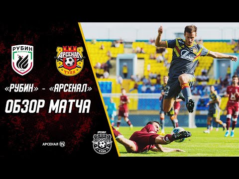 FK Rubin Kazan 1-0 FK Arsenal Tula