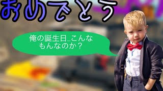 【誕生日】誕生日サプライズに不満タラタラなM2YUがやばすぎるw【Fortnite】撮影日2021 5/1
