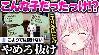 トロが想像してたよりアレでショックを受けるこよちゃんｗｗｗ【ホロライブ切り抜き/博衣こより/どこでもいっしょ/秘密結社holoX】