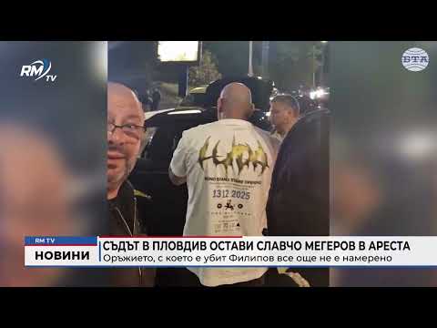 Обедна емисия новини - 05.10.2026
