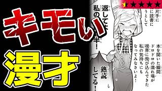【スベり散らかす】笑えない漫才なんて拷問じゃないか『アルバート家の令嬢は没落をご所望です』【クソなろう系マンガレビュー《一見録#101》】