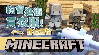 [Vtub] 十五號 - Minecraft ft.露恰