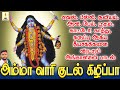 ஏவல் பில்லி சூனியம் பேய் பூதம் காத்த�