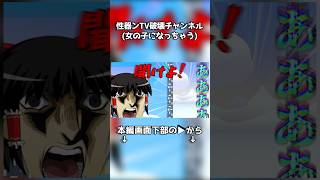 狙撃される性器ン #スーパーバニーマン #ゆっくり実況 #チェダー774