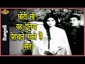 Chhoti Si Yeh Duniya Pehchane Raaste Male - Rungoli - Kishore Kumar - Vyjayanthimala - Video Song - LegendaryKishoreKumar Chhoti Si Yeh Duniya Pehchane Raaste Male - Rungoli - Kishore Kumar - Vyjayanthimala - Video Song