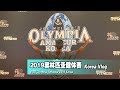 IFBB Olympia Amateur 2019 Korea Vlog