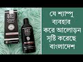 Select Plus Anti- Dandruff shampoo Product Review |  Price | সিলেক্ট প্লাস শ্যাম্প