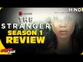 THE STRANGER Season 1 Review Explained In Hindi