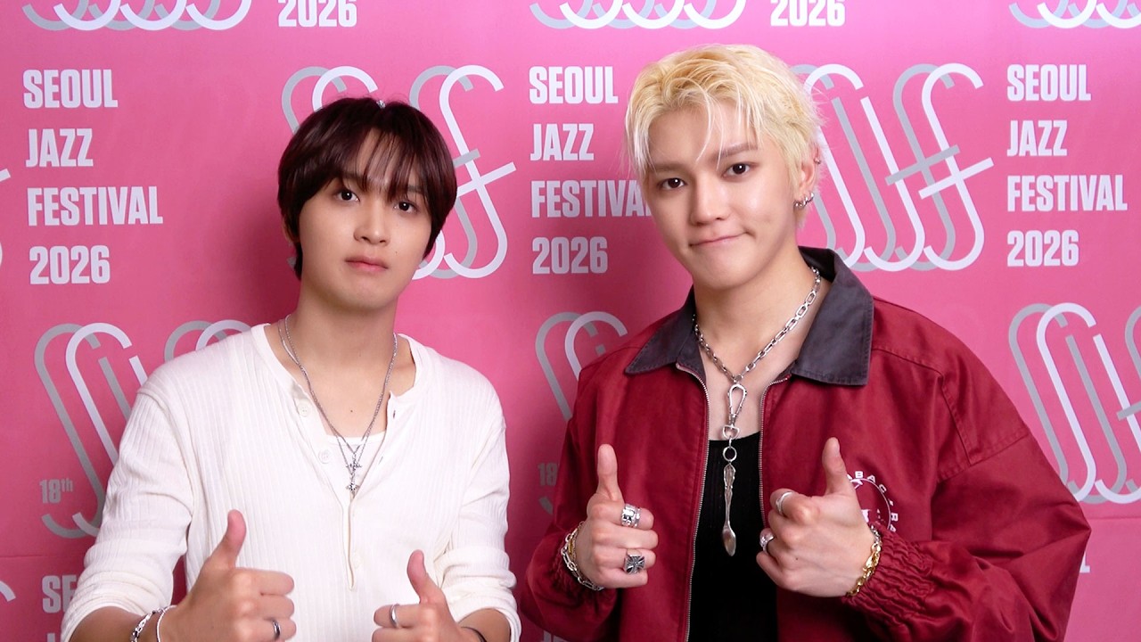 ˚₊‧꒰ა🌹툥이와 햇쨔니🐻가 함께 한 서울 재즈 페스티벌໒꒱‧₊˚ | TAEYONG HAECHAN SEOUL JAZZ FESTIVAL 2026 