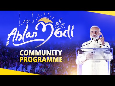 PM Modi attends the Ahlan Modi event in Abu Dhabi, UAE