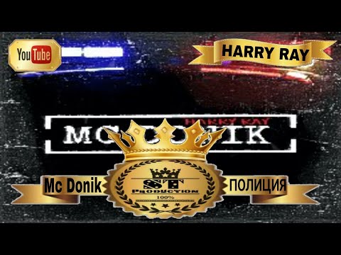 Mc Donik - Harry Ray 2017 [ST]