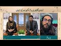 Baabarr Mudacer Interview With Pakistan News Channel