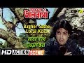 Bagher Sathe Lorai Kora Action Scene Asha O Bhalobasha Prosenjit Chatterjee