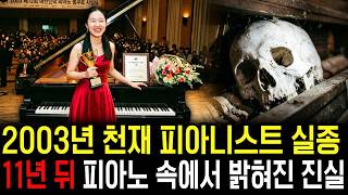 Download lagu The shocking truth revealed inside the 'old grand piano' 11 years after the disappearance of the ... mp3