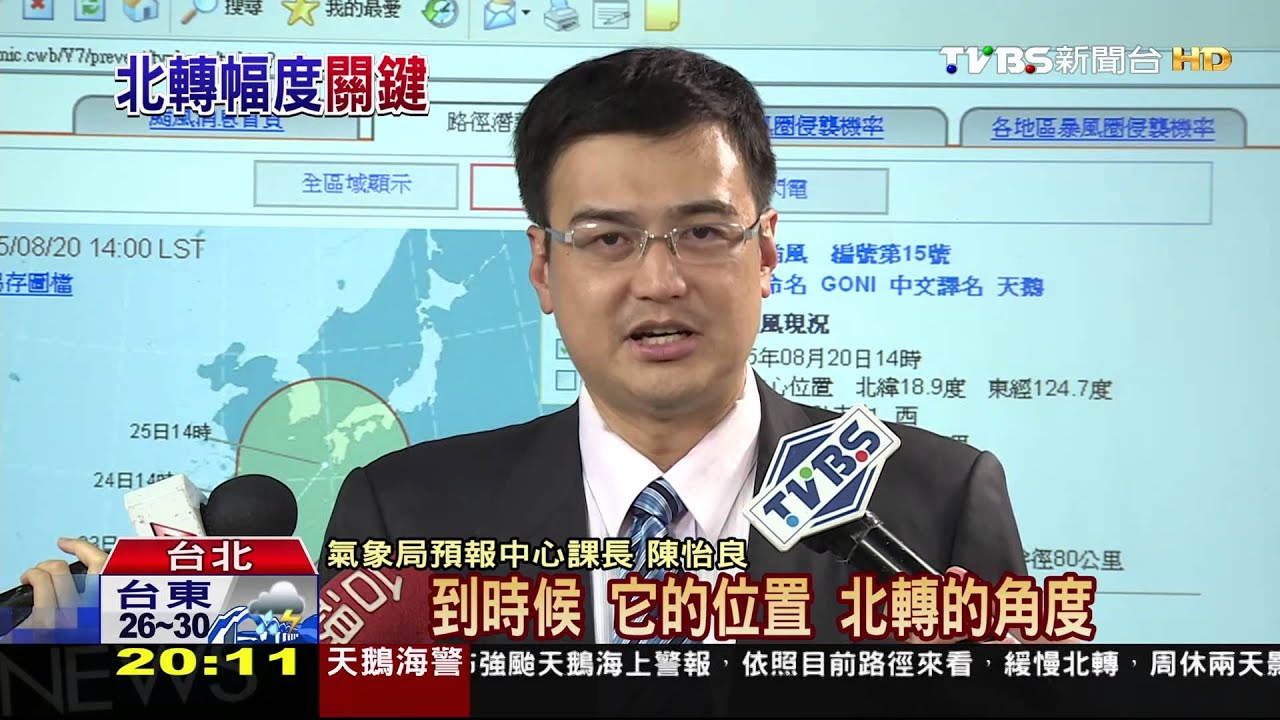 強颱「天鵝」挾雨進逼！　不排除發陸警