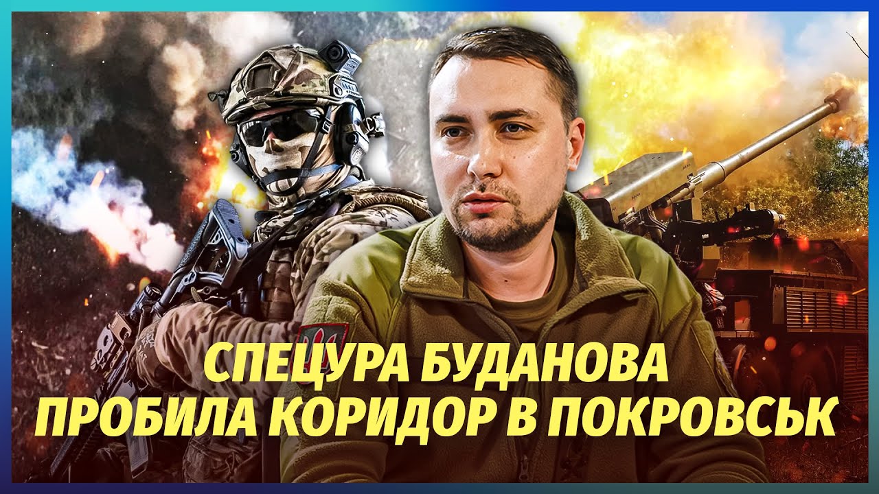 ❗️Терміново! РОСІЯН ЗАКРИЛИ В КОТЛІ У ПОКРОВСЬКУ. Десант ГУР звільнив землі