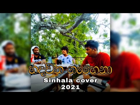 hadawatha gahena ( හදවත ගැහෙනා ) sinhala cover song 2021.