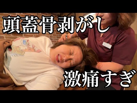 【ヤバすぎ】初めての頭蓋骨剥がしへ行ってみたら地獄すぎた