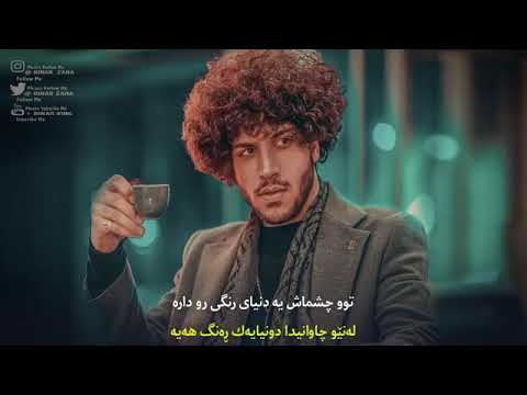 gorani farse shern budan kare tu nest 😯💭