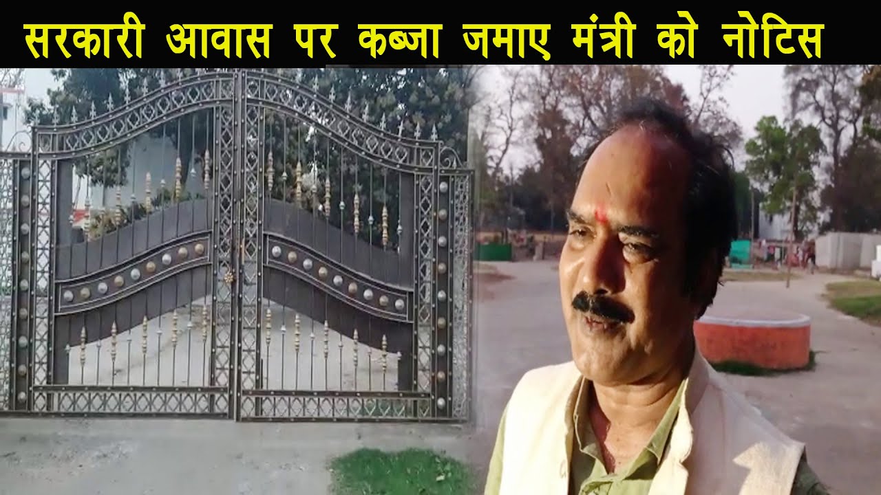 पूर्व मंत्री जय कुमार सिंह की दबंगई से परेशान,बिहार सरकार के भवन निर्माण विभाग ने मामला किया दर्ज |