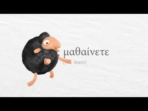 Greek Verbs Video