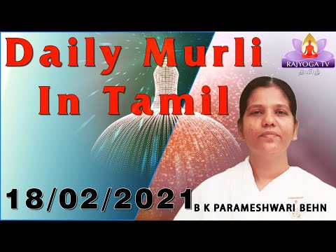 18 02 21 Murli  காலை முரளி     tamil Murali