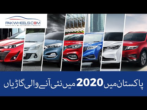 2020 Main Aany Wali Gaariyan | PakWheels