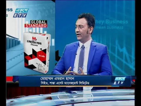 একুশে বিজনেস সকাল -আলোচক: মোহাম্মদ এমরান হাসান-সিইও শান্তা এসেট ম্যানেজমেন্ট লিমিটেড।-৩০ এপ্রিল ২০১৯
